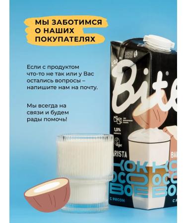 Take a Bite Vegetable milk without sugar barista assorted 6 pcs x 1l - Buy Online on GoSupps.com