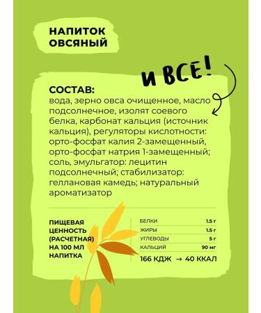 Take a Bite Vegetable milk without sugar barista assorted 6 pcs x 1l - Buy Online on GoSupps.com