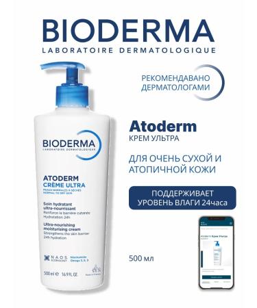 Bioderma ATODERM ULTRA cream to moisturize the skin of the face and body