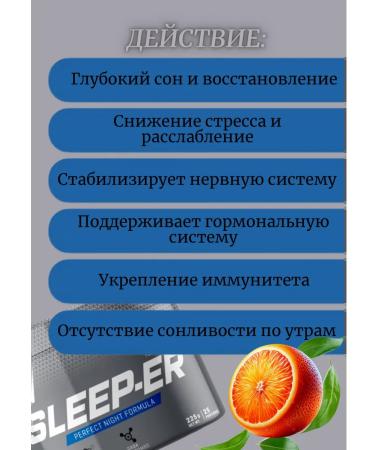 Trec Nutrition Salting from stress for healthy sleep Sleep -er - Buy Online on GoSupps.com