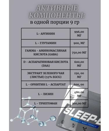 Trec Nutrition Salting from stress for healthy sleep Sleep -er - Buy Online on GoSupps.com