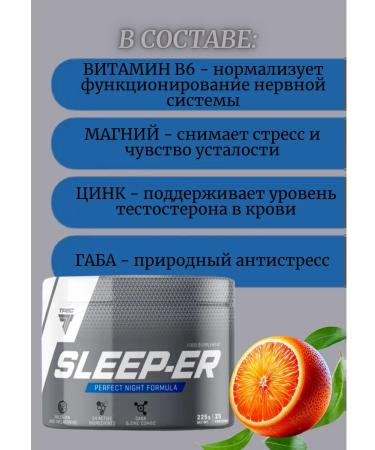 Trec Nutrition Salting from stress for healthy sleep Sleep -er - Buy Online on GoSupps.com