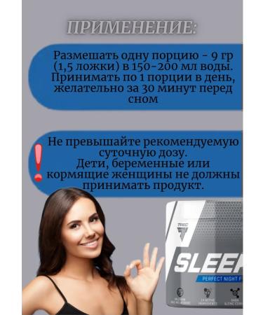 Trec Nutrition Salting from stress for healthy sleep Sleep -er - Buy Online on GoSupps.com