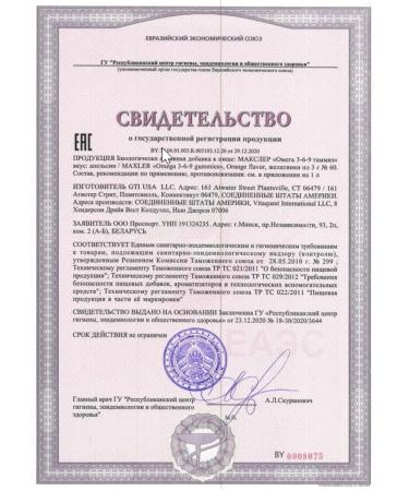 Omega 3-6-9 in Maxler capsules - Buy Online on GoSupps.com