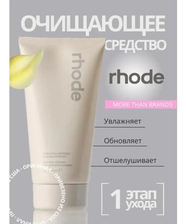 Rhode Rinse for washing with pineapple extract 150 ml