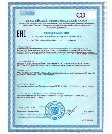 ED Medicine Biocling complex antiparasitic body protection - Buy Online on GoSupps.com