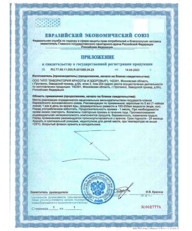 ED Medicine Biocling complex antiparasitic body protection - Buy Online on GoSupps.com