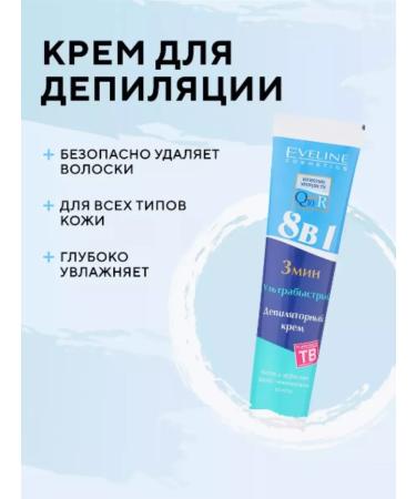 Eveline Cosmetics Ultra -stroke cream 8B1 - Buy Online on GoSupps.com