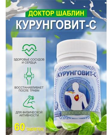 EM Center Kurungovit from probiotics lactobacteria bifidobacteria gastrointestinal tract