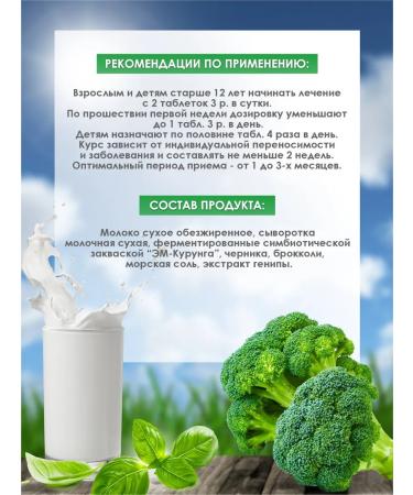 EM Center Kurungovit from probiotics lactobacteria bifidobacteria gastrointestinal tract - Buy Online on GoSupps.com