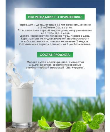 EM Center Em kurung probiotics lactobacilli bifidobacteria gastrointestinal tract - Buy Online on GoSupps.com