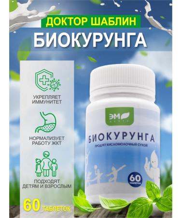 EM Center Bio Kurung Dr. Shablin for the intestines