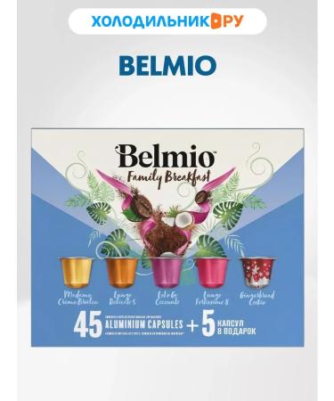 Belmio Capsule coffee Family Breakfast 50 capsules