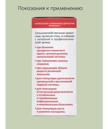 AVZ ASD-2 fraction solution for oral and external use - Buy Online on GoSupps.com