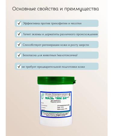 AVZ Pits of BC ointment treatment of dermatitis and other skin diseases 150g - Buy Online on GoSupps.com