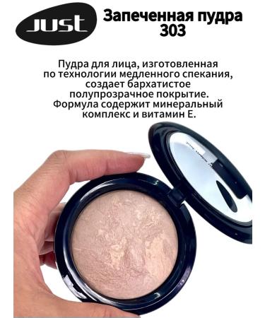 Just make up Facial powder baked 303 - Buy Online on GoSupps.com