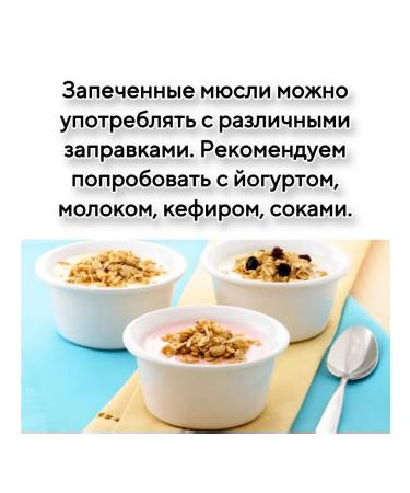 Musly Wow with strawberries 5 pcs 300g baked - Buy Online on GoSupps.com