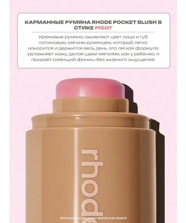 Rhode Face Blue Tint Piggy - Buy Online on GoSupps.com