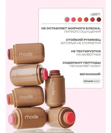 Rhode Face Blue Tint Piggy - Buy Online on GoSupps.com