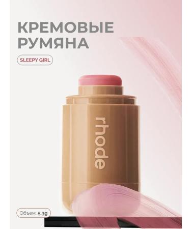 Rhode Facial Blue Tint Sleepy Girl - Buy Online on GoSupps.com