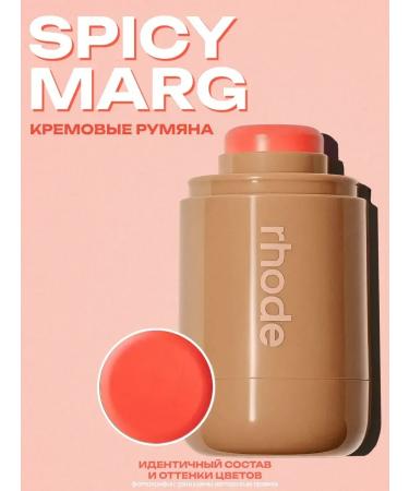 Rhode Spicy Marg face blush