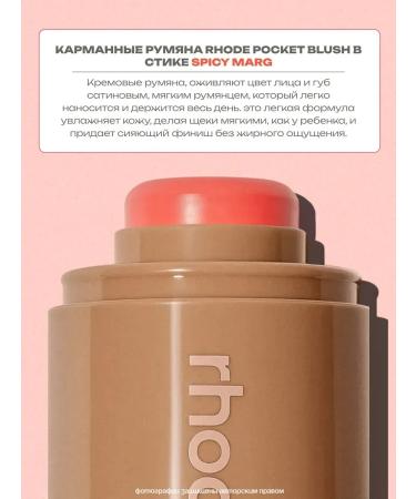 Rhode Spicy Marg face blush - Buy Online on GoSupps.com
