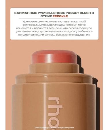 Rhode Facial Blue Tint Peptide Pocket Blush - Buy Online on GoSupps.com