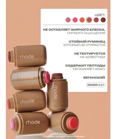 Rhode Facial Blue Tint Peptide Pocket Blush - Buy Online on GoSupps.com