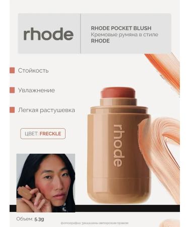 Rhode Facial Blue Tint Peptide Pocket Blush - Buy Online on GoSupps.com