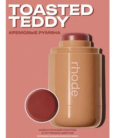 Rhode Facial blush toastedededy