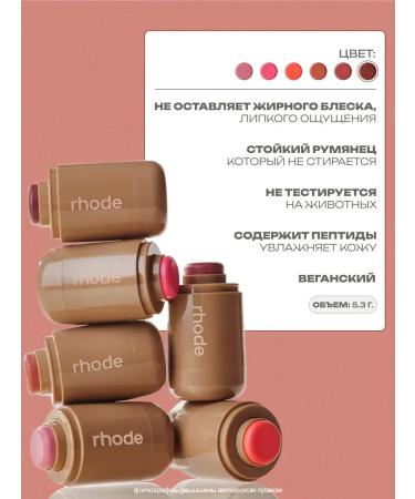 Rhode Facial blush toastedededy - Buy Online on GoSupps.com