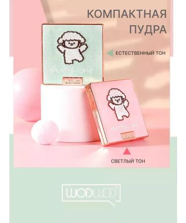 Wodwod Facial powder matting compact - Buy Online on GoSupps.com