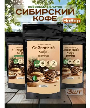 I would eat it myself Cedar coffee with chaga vegetarian Masala 270