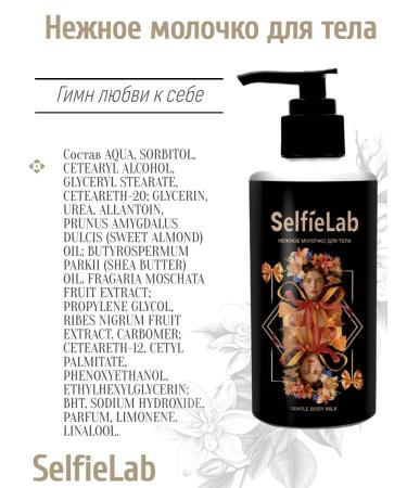 SelfieLab Tender milk 14+ 200 ml teens - Buy Online on GoSupps.com