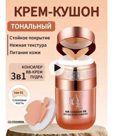 SparkleGlam Tonal Cream Kushon Facial