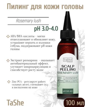 Tashe Piling for scalp TSH136 100ml Professional Rosem