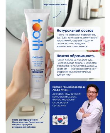Dr El Professional toothpaste with the taste of orange+bleaching ... - Buy Online on GoSupps.com
