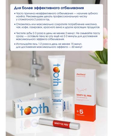Dr El Professional toothpaste with the taste of orange+bleaching ... - Buy Online on GoSupps.com