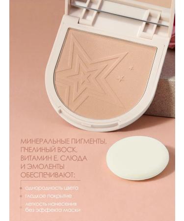 Stellary Compact satin powder Compact Satin Powder 03 - Buy Online on GoSupps.com