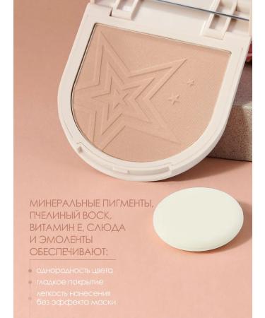 Stellary Compact satin powder Compact Satin Powder 04 - Buy Online on GoSupps.com