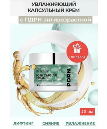 VT Cosmetics Moisturizing capsule cream with PDRN Capsule Cream 100 PDRN