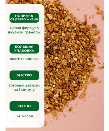 TREE OF LIFE AND SWEET Granol without sugar with apple and cinnamon 1 kg - Buy Online on GoSupps.com