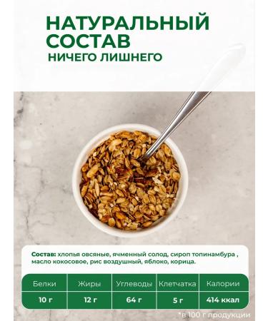 TREE OF LIFE AND SWEET Granol without sugar with apple and cinnamon 1 kg - Buy Online on GoSupps.com