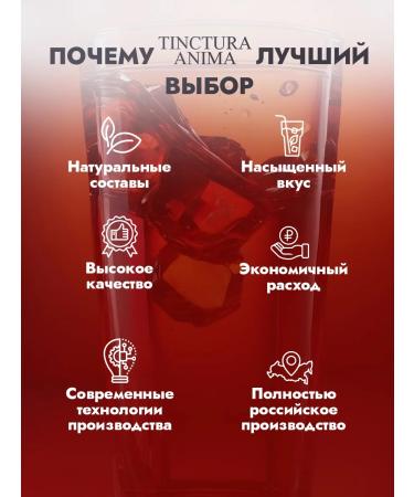 Tinctura Anima Cordial of tomato-club-kimchi 700 ml - Buy Online on GoSupps.com