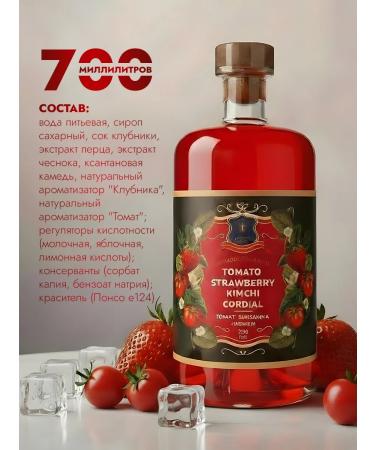 Tinctura Anima Cordial of tomato-club-kimchi 700 ml - Buy Online on GoSupps.com