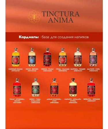 Tinctura Anima Cordial of tomato-club-kimchi 700 ml - Buy Online on GoSupps.com