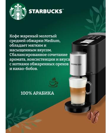 Starbucks Coffee in capsules Nespresso House Blend 120 - Buy Online on GoSupps.com