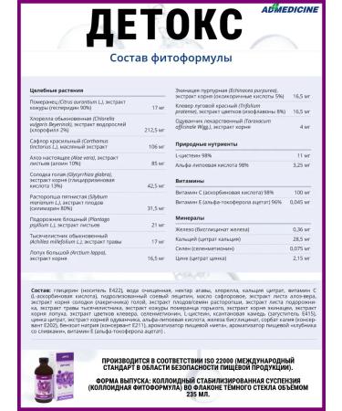 ED Medicine Detox of phytoformula detoxification of the body - Buy Online on GoSupps.com