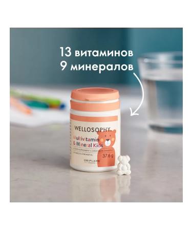 Oriflame Complex "Multivitamins and Minerals" for children - Buy Online on GoSupps.com
