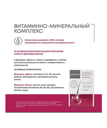 Aleran vitamin-mineral complex 60 pcs - Buy Online on GoSupps.com